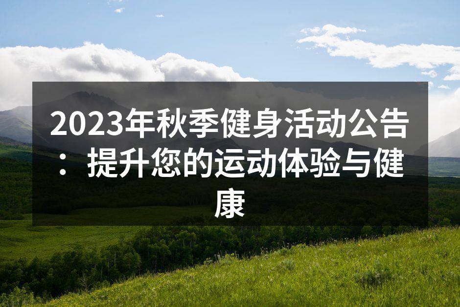 参与者在瑜伽课程中放松身心
